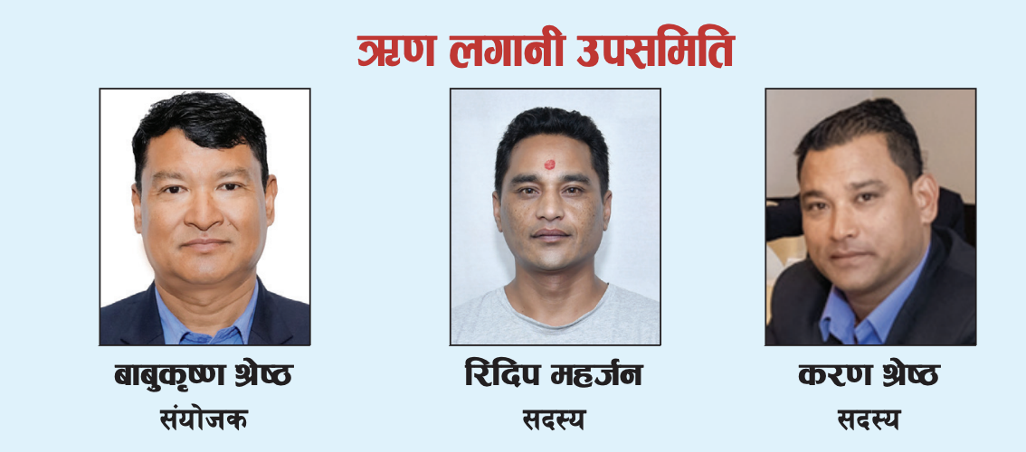 Loan Department